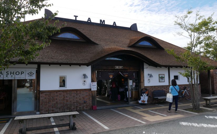 Kishi station